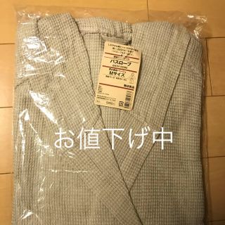 ムジルシリョウヒン(MUJI (無印良品))の無印 バスローブ お値下げ中！(ルームウェア)