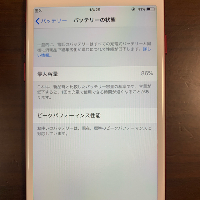 iPhone(アイフォーン)のdocomo  iPhone7  256GB スマホ/家電/カメラのスマートフォン/携帯電話(携帯電話本体)の商品写真