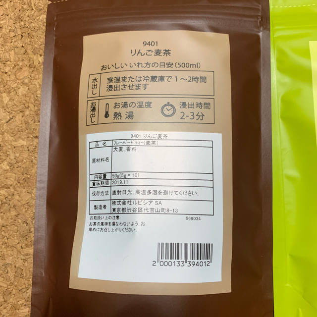 LUPICIA(ルピシア)のLUPICIAフレーバーティ3種セットうめ麦茶 りんご麦茶 グレープフルーツ緑茶 食品/飲料/酒の飲料(茶)の商品写真