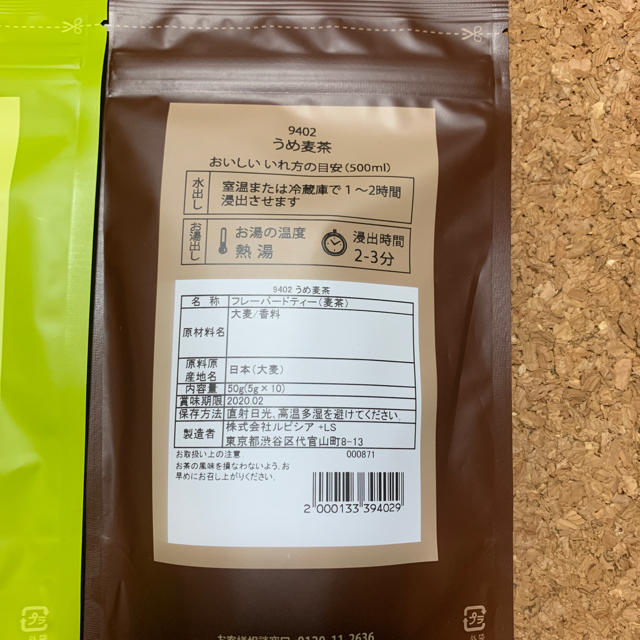 LUPICIA(ルピシア)のLUPICIAフレーバーティ3種セットうめ麦茶 りんご麦茶 グレープフルーツ緑茶 食品/飲料/酒の飲料(茶)の商品写真