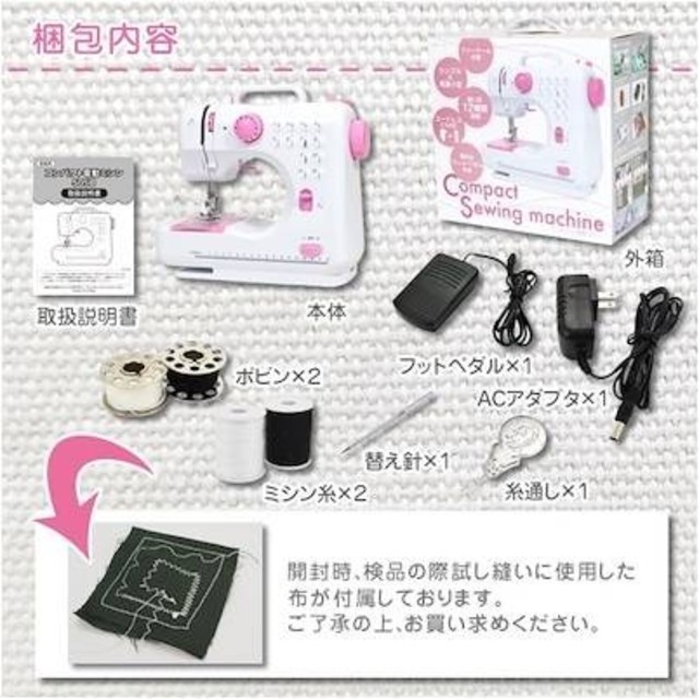 
【糸60個付き！】コンパクト 電動 ミシン 本体 (ピンク)
 スマホ/家電/カメラの生活家電(その他)の商品写真