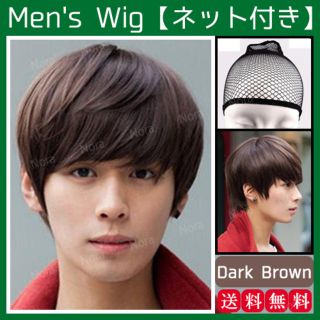 ウィッグ メンズ コスプレ 男装 ウイッグ 男性 かつら ショート 仮装 ネット(ショートストレート)