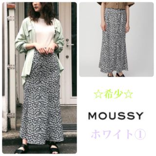 マウジー(moussy)の新作即完売♡MOUSSY leopard maxi スカート希少ホワイトサイズ1(ロングスカート)