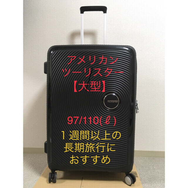 【アメリカンツーリスター】サウンドボックス スピナー 77〈5/13訂正・追記〉