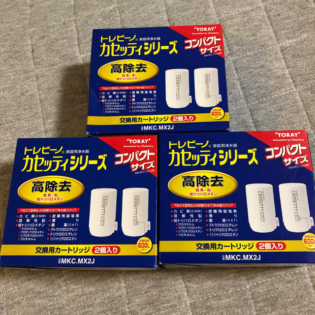 トレビーノ交換用カートリッジ高除去コンパクトサイズ新品・未開封3箱6個