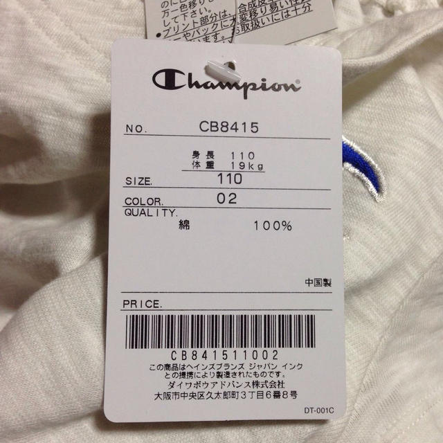 Champion(チャンピオン)のチャンピオン ワンピース 110 キッズ/ベビー/マタニティのキッズ服女の子用(90cm~)(ワンピース)の商品写真