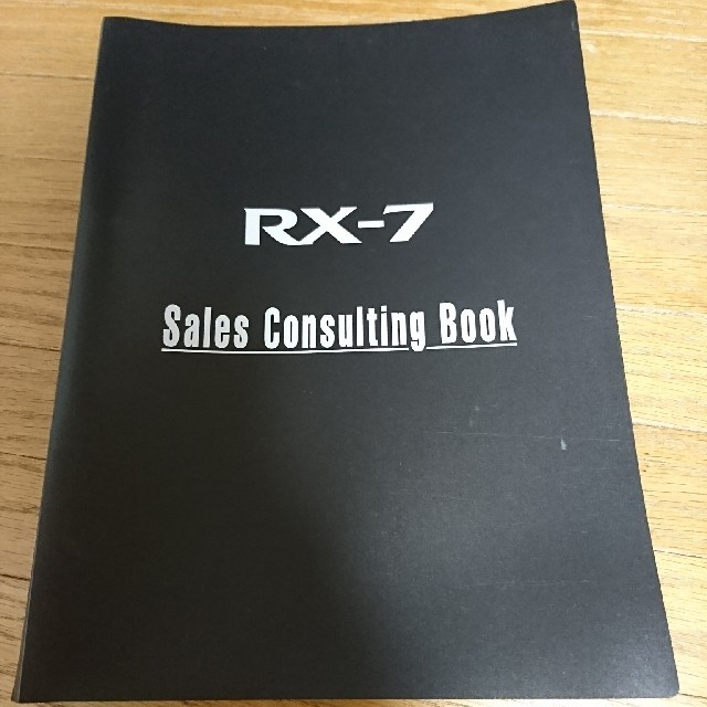 値下げしていきます RX-7 Sales Consulting Book 自動車/バイク