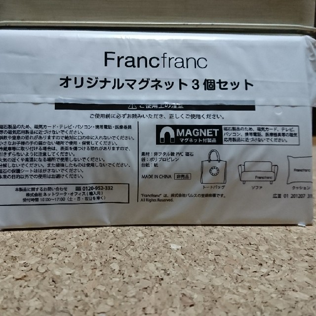 Francfranc(フランフラン)のﾌﾗﾝﾌﾗﾝ マグネット  インテリア/住まい/日用品の文房具(その他)の商品写真