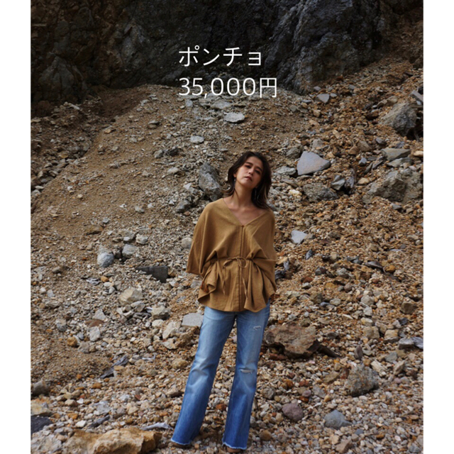 値下げ！今季 nowos ポンチョ 2019 ss Fabiane Roux