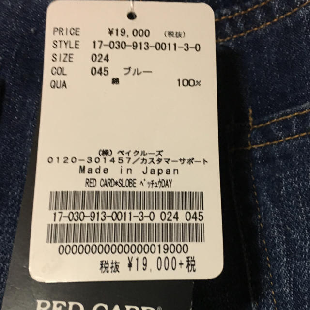 SLOBE IENA(スローブイエナ)の【むく様専用】イエナ RED CARD IENA SLOBE デニムパンツ  レディースのパンツ(デニム/ジーンズ)の商品写真