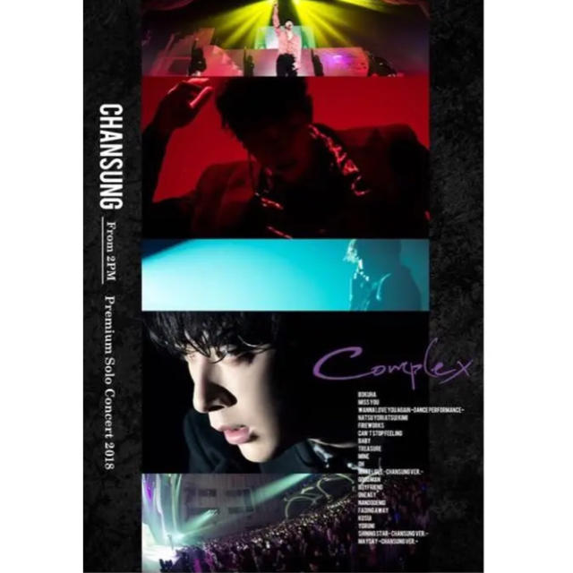 エンタメ/ホビーCHANSUNG 2018 "Complex" (Blu-ray+DVD)