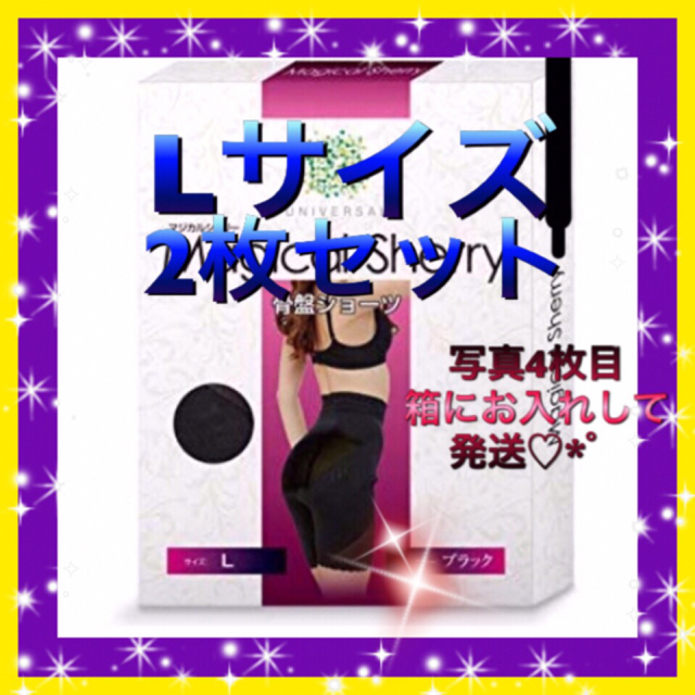 2個セット マジカルシェリー Lサイズ