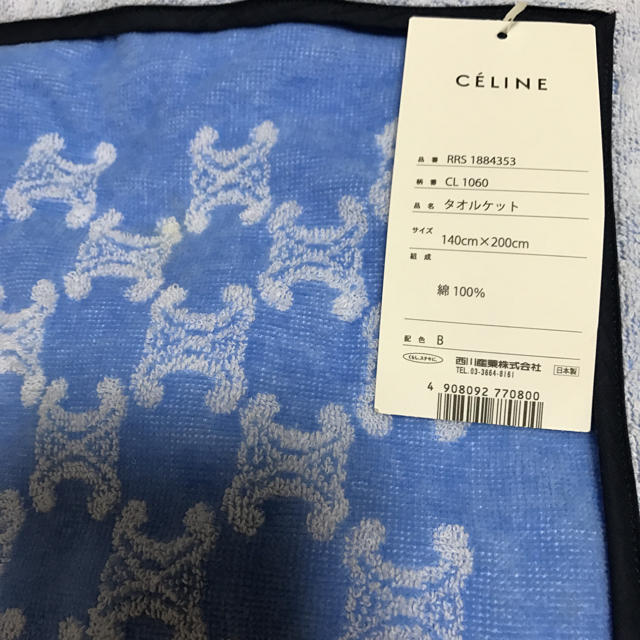 celine(セリーヌ)の(*ˊૢᵕˋૢ*)専用 新品CELINE タオルケット 正規品 キッズ/ベビー/マタニティの寝具/家具(タオルケット)の商品写真