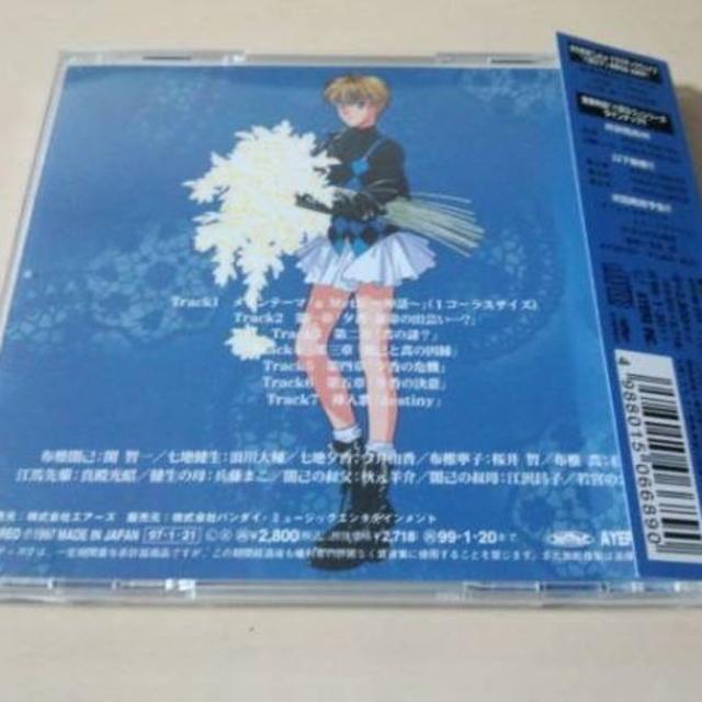 ドラマCD「音盤物語「八雲立つ」～巻之弐 若宮祭」廃盤● エンタメ/ホビーのCD(CDブック)の商品写真