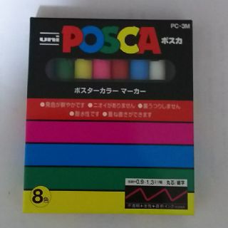 ミツビシエンピツ(三菱鉛筆)の【値下げ】ポスカ  8色(ペン/マーカー)