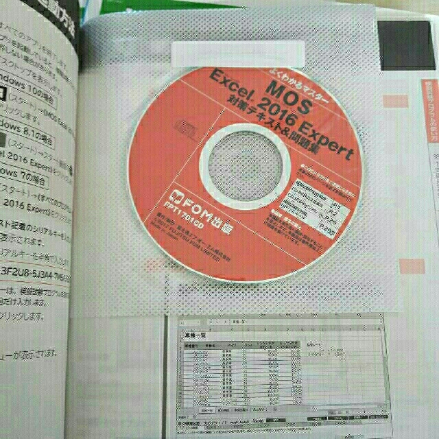 reon様専用 MOS Excel エキスパート エンタメ/ホビーの本(コンピュータ/IT)の商品写真