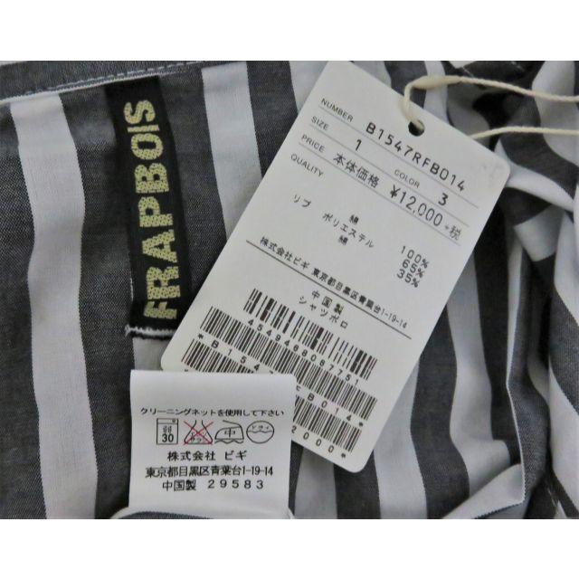 FRAPBOIS(フラボア)のFRAPBOIS ストライプ ポロ風 シャツ 1 S メンズ メンズのトップス(ポロシャツ)の商品写真