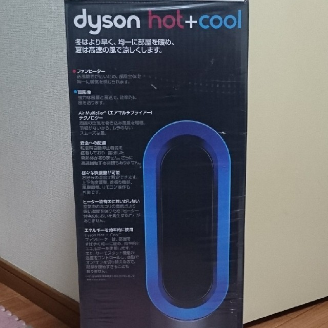 Dyson(ダイソン)のダイソン 【新品】dyson hot+cool《AM05》IB スマホ/家電/カメラの冷暖房/空調(扇風機)の商品写真