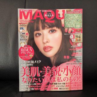 シュウエイシャ(集英社)の未読美品(店頭未陳列)★マキア5月号本誌のみ#鈴木えみ#大政絢※切り抜き可(その他)