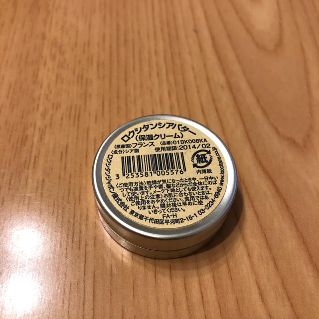 L'OCCITANE(ロクシタン)のロクシタン シアバター 8ml コスメ/美容のスキンケア/基礎化粧品(リップケア/リップクリーム)の商品写真