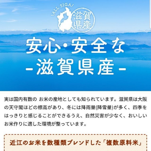 「価格重視」近江ブレンド米１０ｋｇ　３０年滋賀県産　送料無料　生活応援 食品/飲料/酒の食品(米/穀物)の商品写真