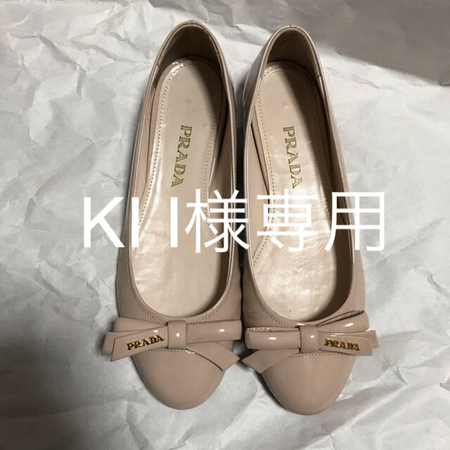 PRADA(プラダ)の【K l l様専用】prada プラダ リボンエナメルバレーシューズ レディースの靴/シューズ(バレエシューズ)の商品写真