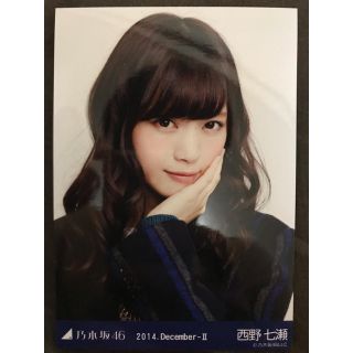 ノギザカフォーティーシックス(乃木坂46)の乃木坂46 西野七瀬 生写真 コンプ 2014.December-Ⅱ(アイドルグッズ)