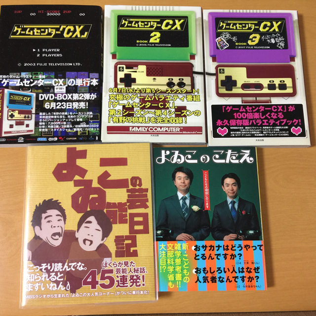 ゲームセンター CX DVD-BOX 1〜5 USA エンタメ/ホビーのDVD/ブルーレイ(お笑い/バラエティ)の商品写真