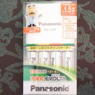 パナソニック(Panasonic)のパナソニック  単3充電器セット(バッテリー/充電器)