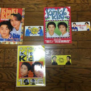 キンキキッズ(KinKi Kids)の96年 キンキキッズ コンサートパンフレットセット(アイドルグッズ)