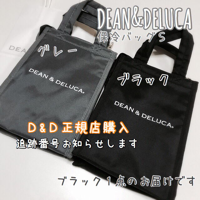 DEAN & DELUCA(ディーンアンドデルーカ)のDEAN&DELUCA正規品 保冷バッグ 黒 S ランチバッグ エコバッグ  レディースのバッグ(エコバッグ)の商品写真