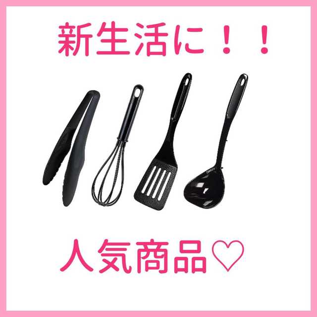 ♡大人気♡キッチンツール 4点 セット 日本製  インテリア/住まい/日用品のキッチン/食器(調理道具/製菓道具)の商品写真