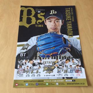 オリックスバファローズ(オリックス・バファローズ)のオリックスバファローズ 山岡泰輔 Bs TIME 2018年 Vol.06(記念品/関連グッズ)