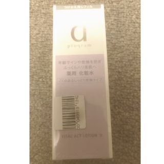 シセイドウ(SHISEIDO (資生堂))のdプログラム　化粧水　乳液(化粧水/ローション)