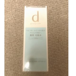 シセイドウ(SHISEIDO (資生堂))のdプログラム　化粧水(化粧水/ローション)