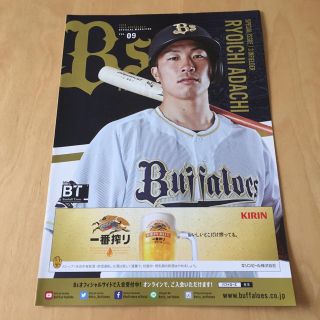 オリックスバファローズ(オリックス・バファローズ)のオリックスバファローズ 安達了一 Bs TIME 2018年 Vol.09(記念品/関連グッズ)