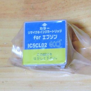 エプソン(EPSON)のエプソン  プリンター  インク  IC5CL02 【新品未開封】(その他)