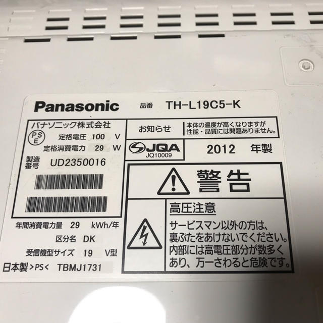 Panasonic(パナソニック)のパナソニック・LED VIERA！モデル・ＴＨ-L19C5-K スマホ/家電/カメラのテレビ/映像機器(テレビ)の商品写真