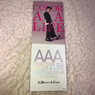 トリプルエー(AAA)のAAA COLOR A LIFE PHOTO MUSEUM チケット(ミュージシャン)