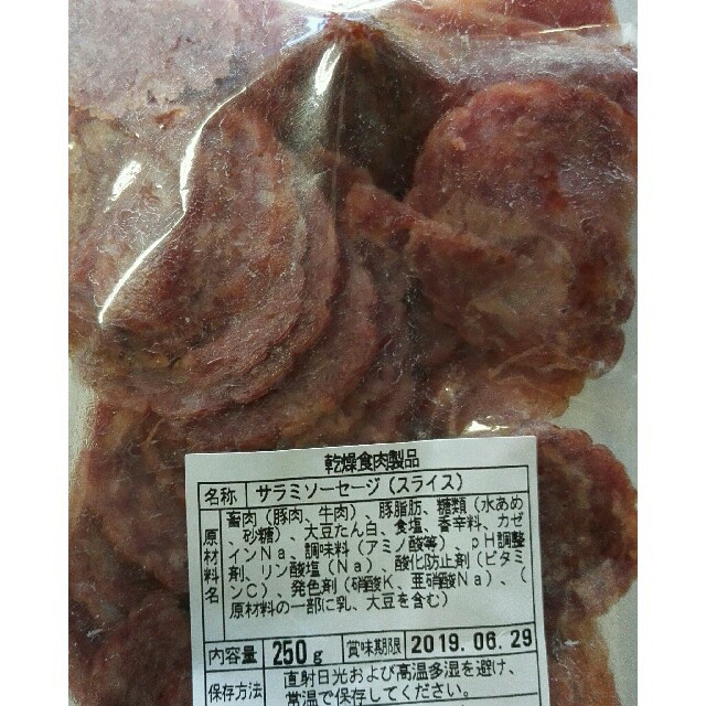 山形の、牛肉と豚肉を使ったスライスサラミソーセージ(訳あり品)  ２袋セット   食品/飲料/酒の加工食品(その他)の商品写真