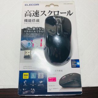 エレコム(ELECOM)の新品/未開封！ELECOM Ｌサイズ‼️(PCパーツ)