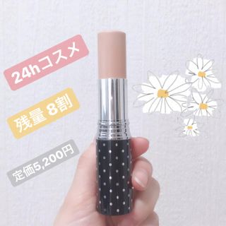 ニジュウヨンエイチコスメ(24h cosme)の❤︎愛❤︎様専用  24hコスメ スティックファンデ(ファンデーション)