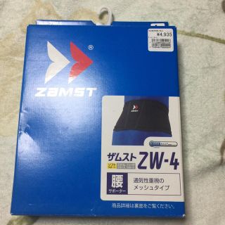 ザムスト(ZAMST)のザムスト   腰サポート(エクササイズ用品)