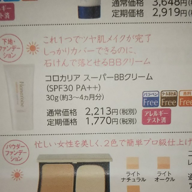 combi(コンビ)のナナローブコロカリア お試しサンプル未使用 コスメ/美容のスキンケア/基礎化粧品(オールインワン化粧品)の商品写真