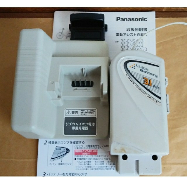 Panasonic(パナソニック)の【値下げしました！】パナソニック電動自転車　充電器＆バッテリー スポーツ/アウトドアの自転車(パーツ)の商品写真