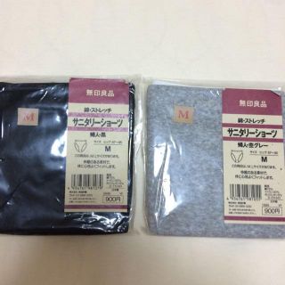 ムジルシリョウヒン(MUJI (無印良品))の無印良品♡サニタリーショーツ(その他)