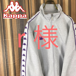 カッパ(Kappa)の90's kappa カッパ トラックトップ ジャージ サイドライン 美品(ジャージ)