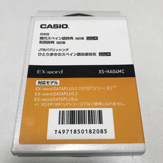 カシオ(CASIO)の未使用 CASIO エクスワードデータプラス スペイン語 XS-HA04MC(語学/参考書)