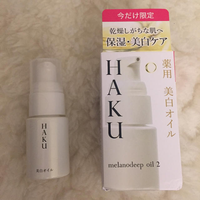 SHISEIDO (資生堂)(シセイドウ)のHAKU メラノディープオイル2 薬用 美白オイル 箱付き中古 コスメ/美容のヘアケア/スタイリング(オイル/美容液)の商品写真