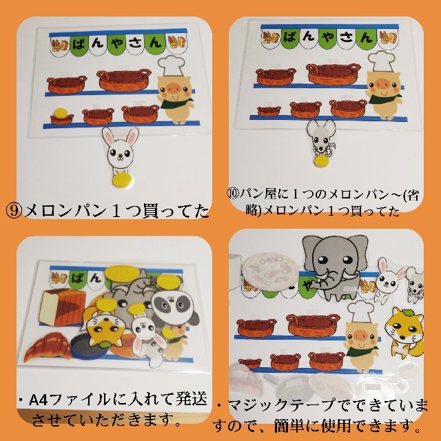 パンやさん 手遊び歌 クイズ パネルシアター ペープサート ラミネートシアターの通販 By ゆみ S Shop ラクマ パンやさん 手遊び歌 クイズ パネルシアター ペープサート ラミネートシアターの通販 By ゆみ S Shop ラクマ